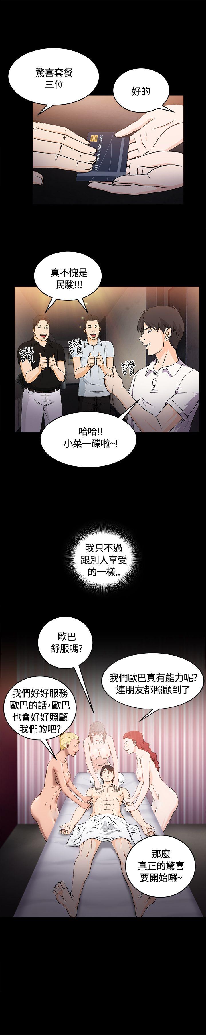 《制服的诱惑》漫画最新章节制服的诱惑-银行员(3)免费下拉式在线观看章节第【18】张图片