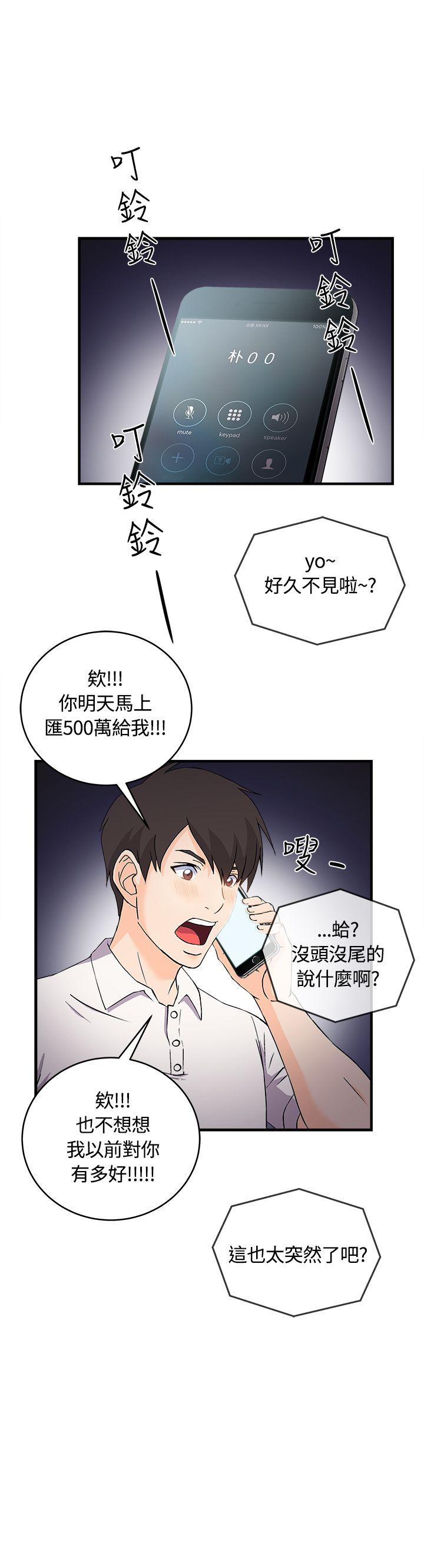 《制服的诱惑》漫画最新章节制服的诱惑-银行员(3)免费下拉式在线观看章节第【22】张图片