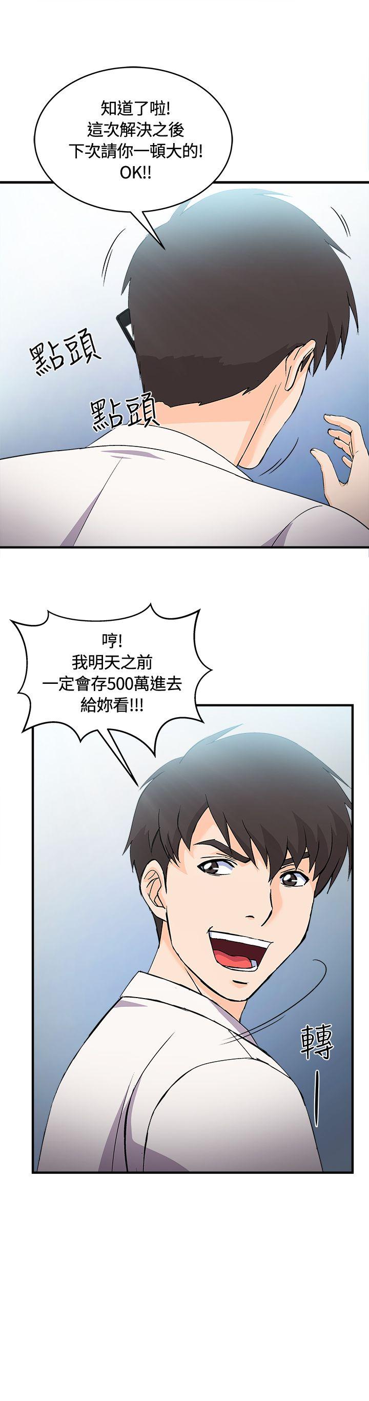 《制服的诱惑》漫画最新章节制服的诱惑-银行员(3)免费下拉式在线观看章节第【24】张图片