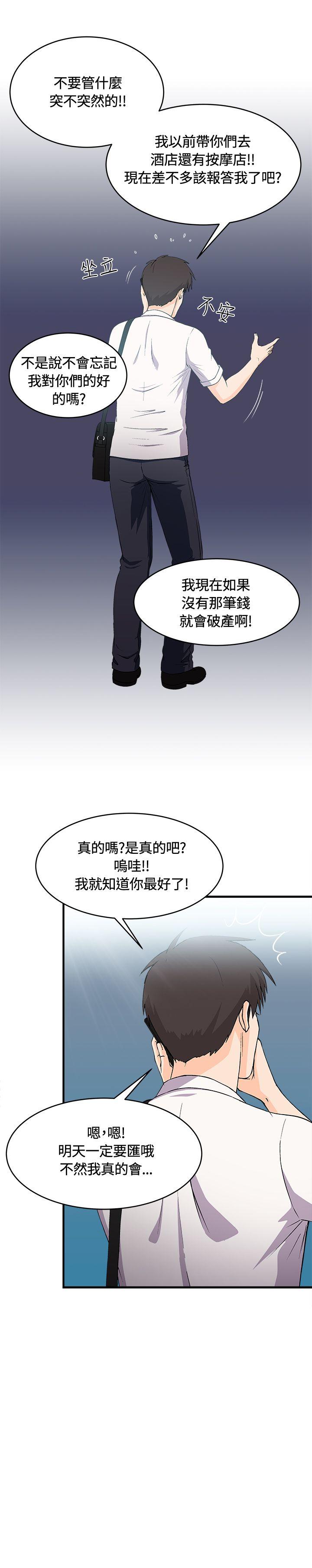 《制服的诱惑》漫画最新章节制服的诱惑-银行员(3)免费下拉式在线观看章节第【23】张图片