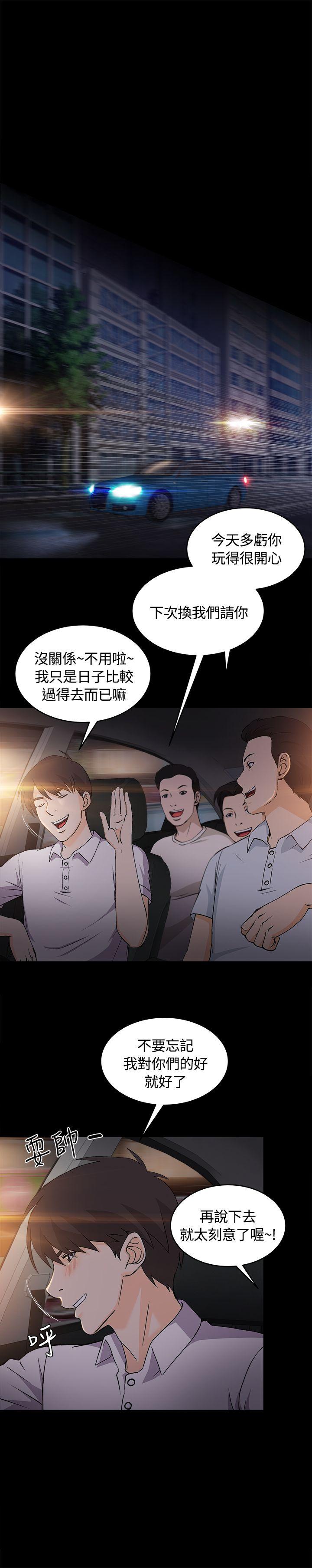 《制服的诱惑》漫画最新章节制服的诱惑-银行员(3)免费下拉式在线观看章节第【20】张图片