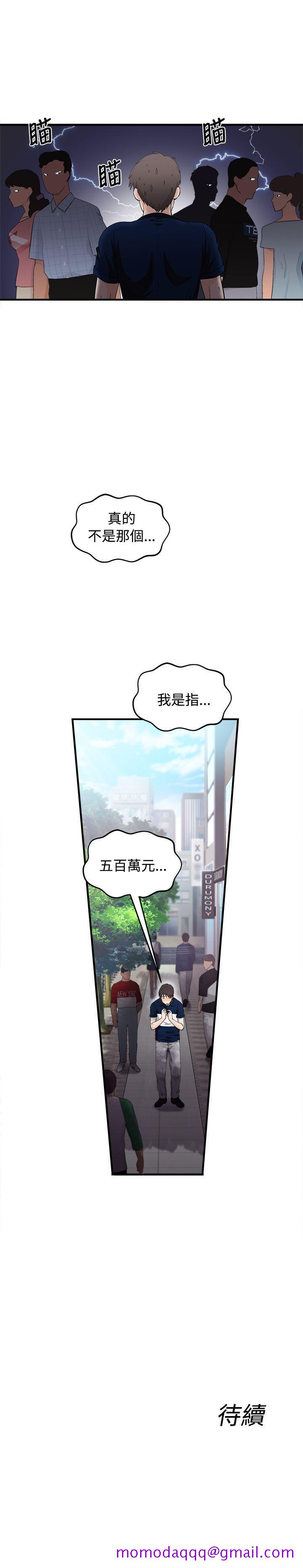 《制服的诱惑》漫画最新章节制服的诱惑-银行员(4)免费下拉式在线观看章节第【24】张图片