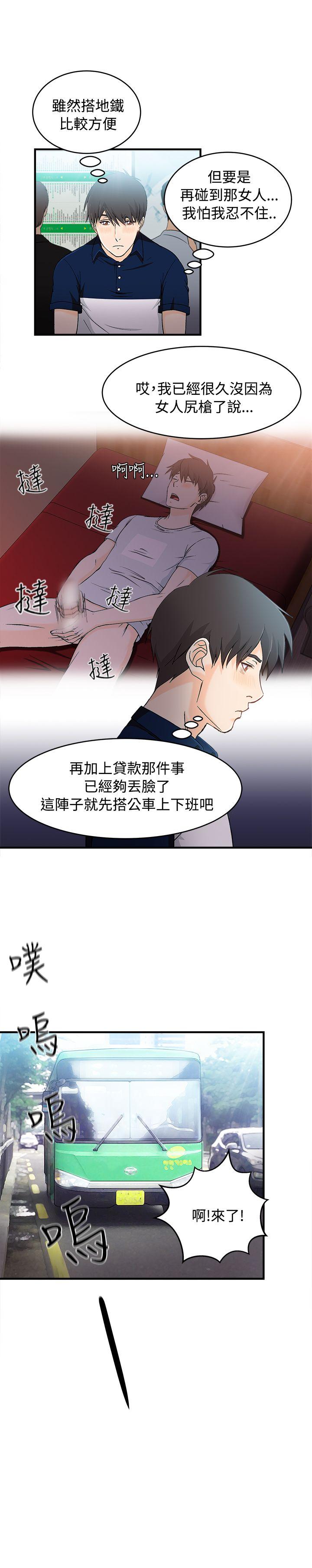 《制服的诱惑》漫画最新章节制服的诱惑-银行员(4)免费下拉式在线观看章节第【3】张图片