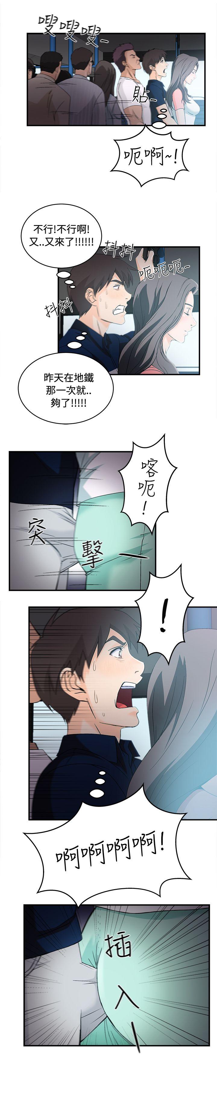 《制服的诱惑》漫画最新章节制服的诱惑-银行员(4)免费下拉式在线观看章节第【11】张图片