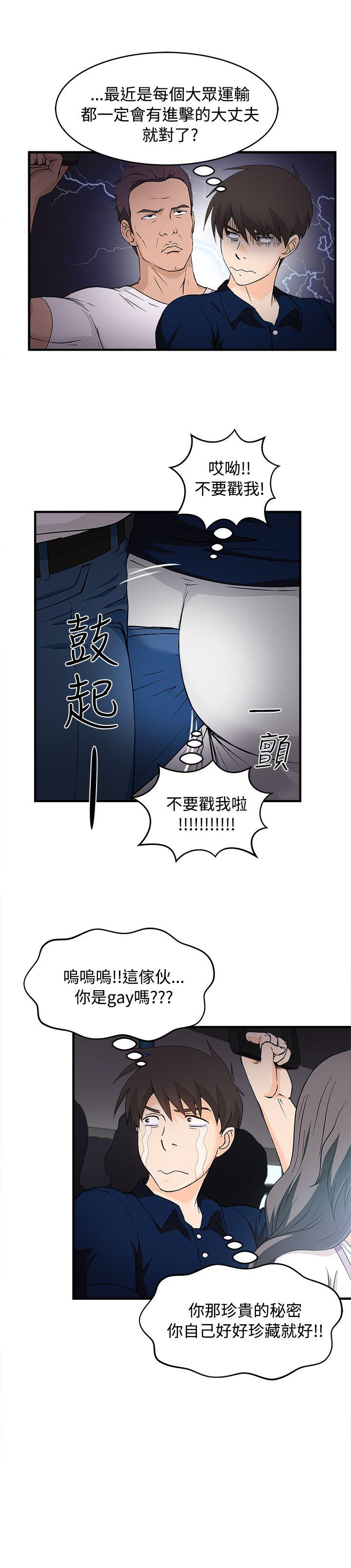 《制服的诱惑》漫画最新章节制服的诱惑-银行员(4)免费下拉式在线观看章节第【8】张图片