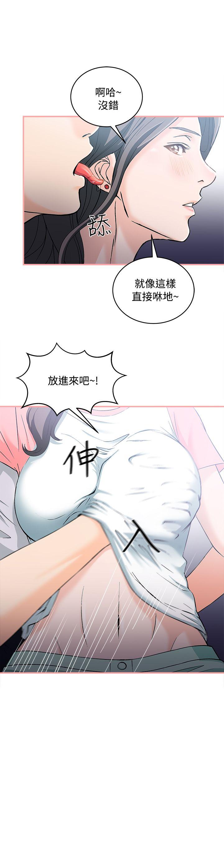 《制服的诱惑》漫画最新章节制服的诱惑-银行员(4)免费下拉式在线观看章节第【18】张图片