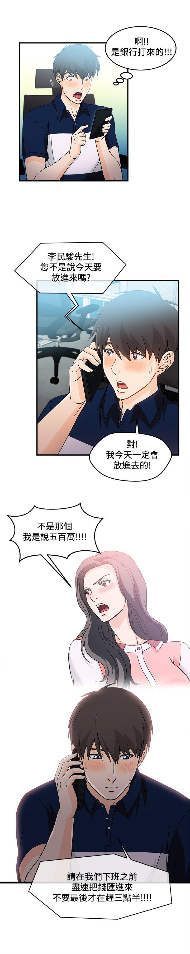 《制服的诱惑》漫画最新章节制服的诱惑-银行员(5)免费下拉式在线观看章节第【13】张图片