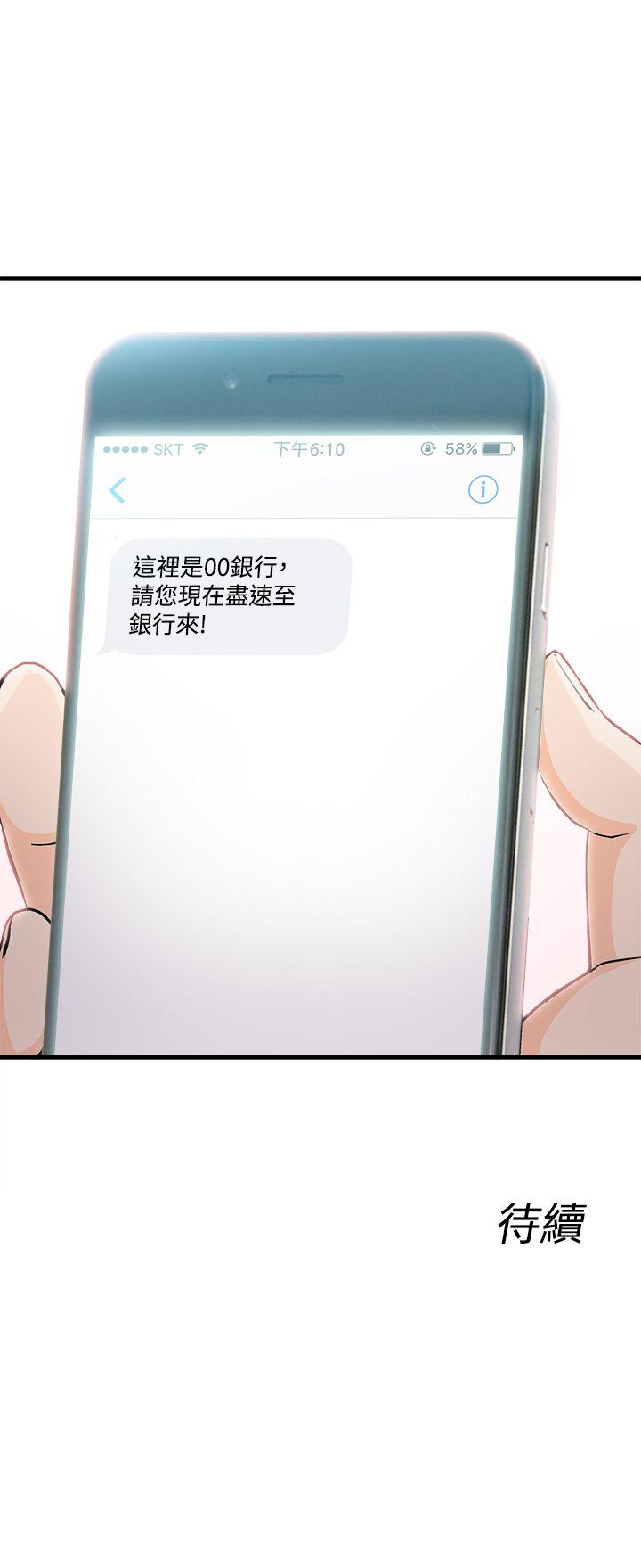 《制服的诱惑》漫画最新章节制服的诱惑-银行员(5)免费下拉式在线观看章节第【24】张图片