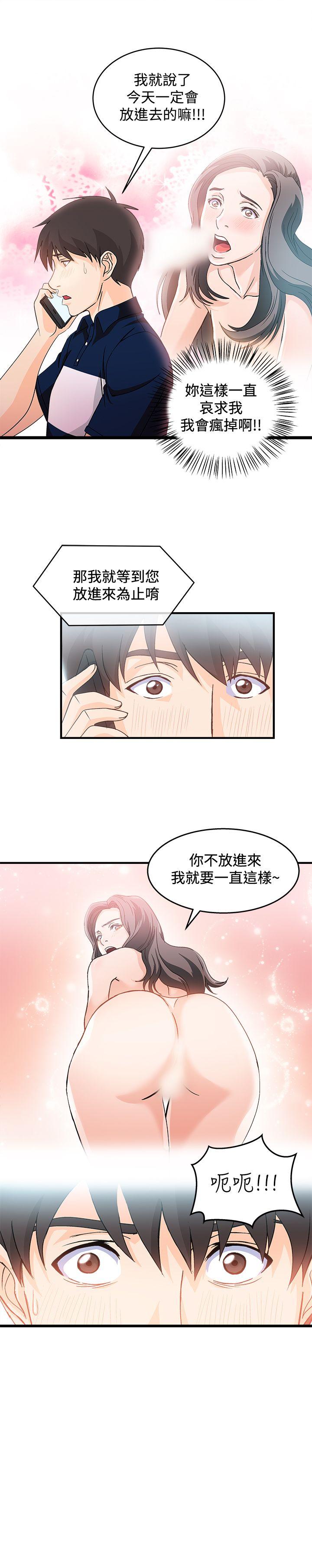 《制服的诱惑》漫画最新章节制服的诱惑-银行员(5)免费下拉式在线观看章节第【14】张图片