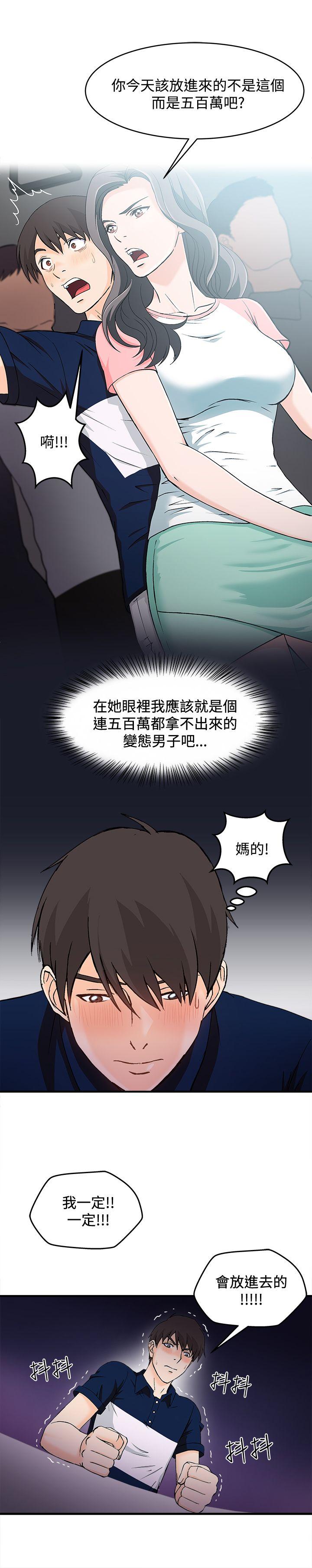 《制服的诱惑》漫画最新章节制服的诱惑-银行员(5)免费下拉式在线观看章节第【8】张图片