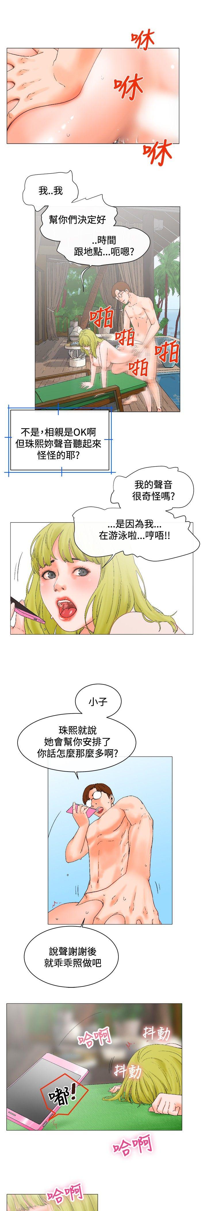 《朋友的妻子：有你在的家》漫画最新章节朋友的妻子：有你在的家-第3话免费下拉式在线观看章节第【15】张图片