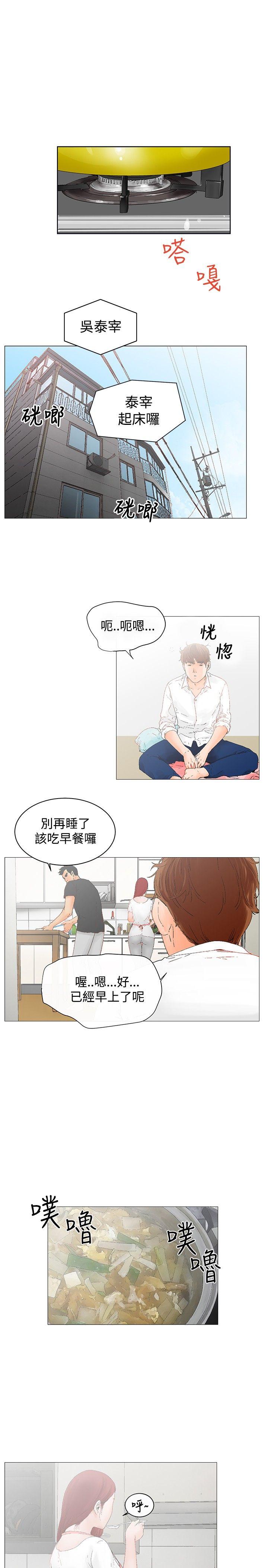 《朋友的妻子：有你在的家》漫画最新章节朋友的妻子：有你在的家-第3话免费下拉式在线观看章节第【1】张图片