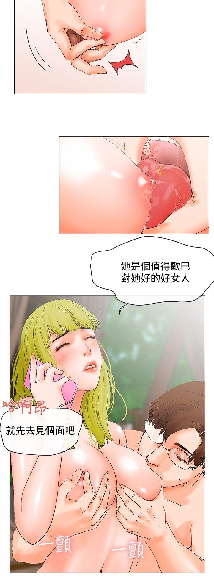 《朋友的妻子：有你在的家》漫画最新章节朋友的妻子：有你在的家-第3话免费下拉式在线观看章节第【12】张图片