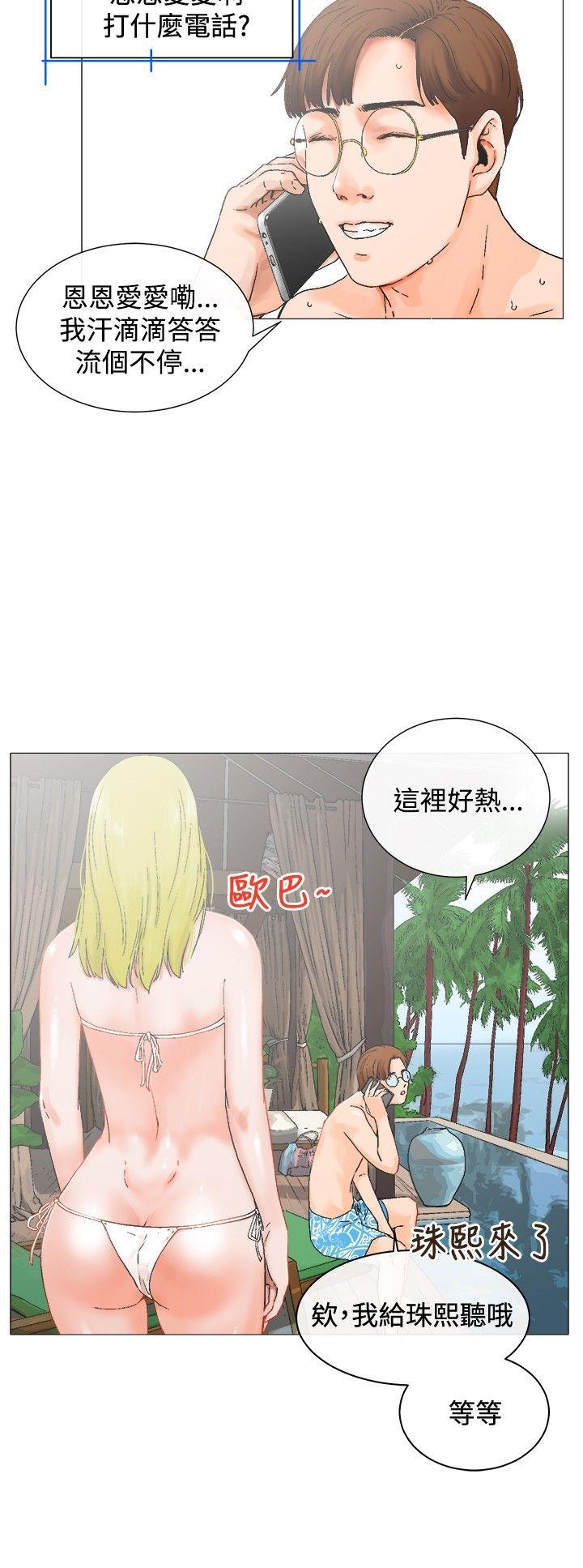 《朋友的妻子：有你在的家》漫画最新章节朋友的妻子：有你在的家-第3话免费下拉式在线观看章节第【10】张图片