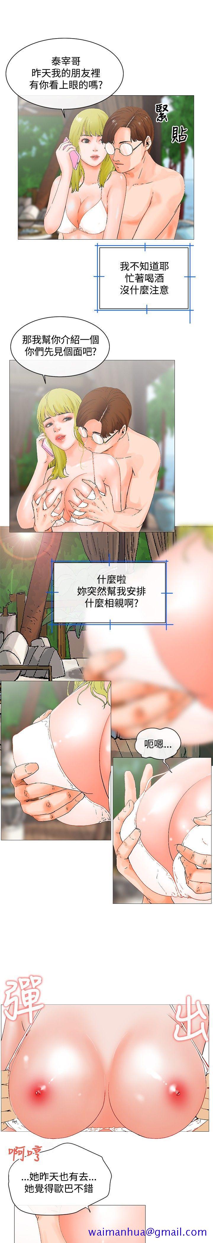 《朋友的妻子：有你在的家》漫画最新章节朋友的妻子：有你在的家-第3话免费下拉式在线观看章节第【11】张图片