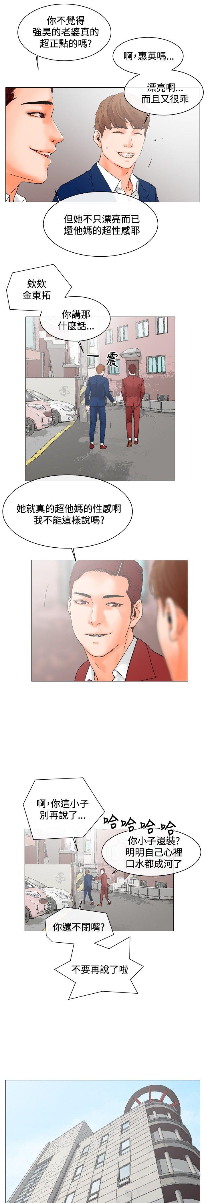 《朋友的妻子：有你在的家》漫画最新章节朋友的妻子：有你在的家-第3话免费下拉式在线观看章节第【7】张图片