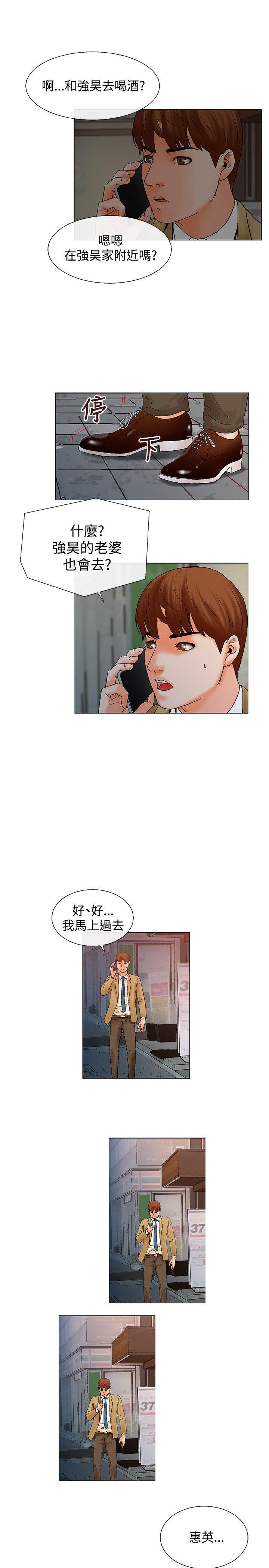 《朋友的妻子：有你在的家》漫画最新章节朋友的妻子：有你在的家-第5话免费下拉式在线观看章节第【18】张图片