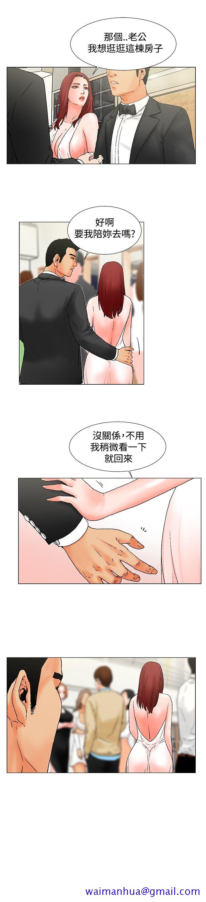 《朋友的妻子：有你在的家》漫画最新章节朋友的妻子：有你在的家-第9话免费下拉式在线观看章节第【11】张图片