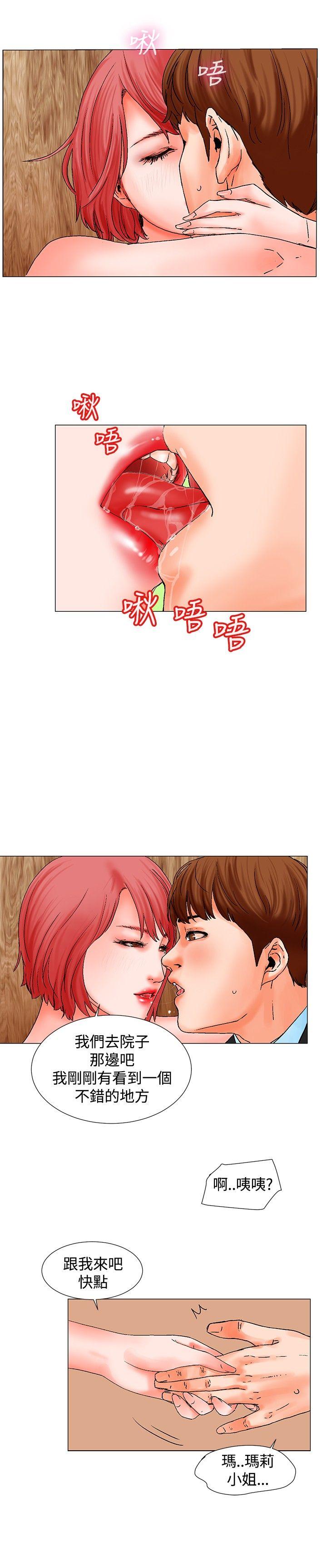 《朋友的妻子：有你在的家》漫画最新章节朋友的妻子：有你在的家-第9话免费下拉式在线观看章节第【7】张图片