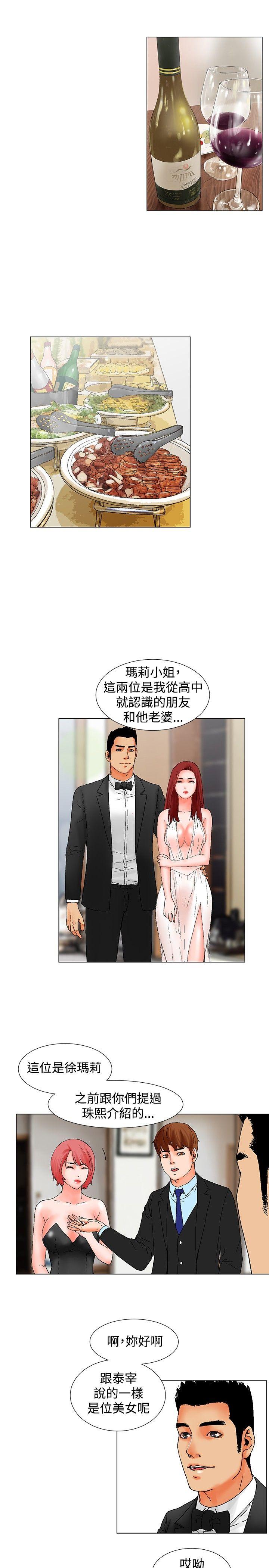 《朋友的妻子：有你在的家》漫画最新章节朋友的妻子：有你在的家-第9话免费下拉式在线观看章节第【1】张图片