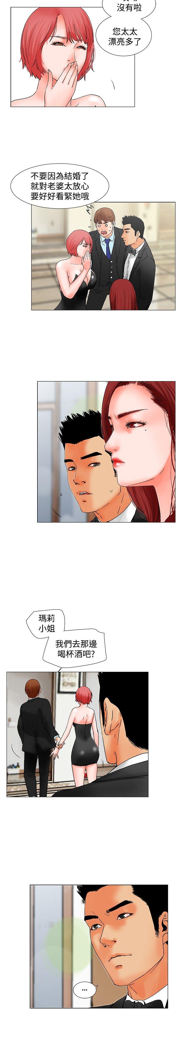 《朋友的妻子：有你在的家》漫画最新章节朋友的妻子：有你在的家-第9话免费下拉式在线观看章节第【2】张图片