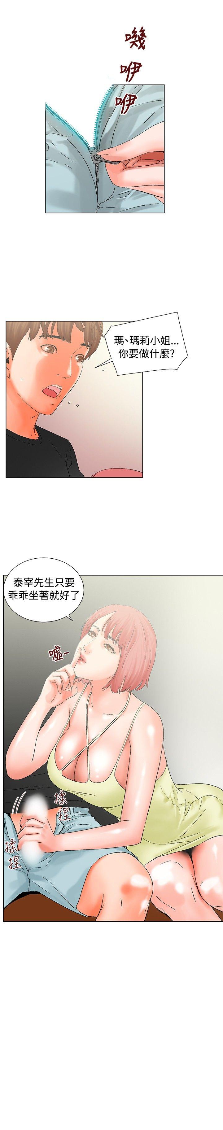 朋友的妻子：有你在的家[h漫]-朋友的妻子：有妳在的家-第14話全彩韩漫标签