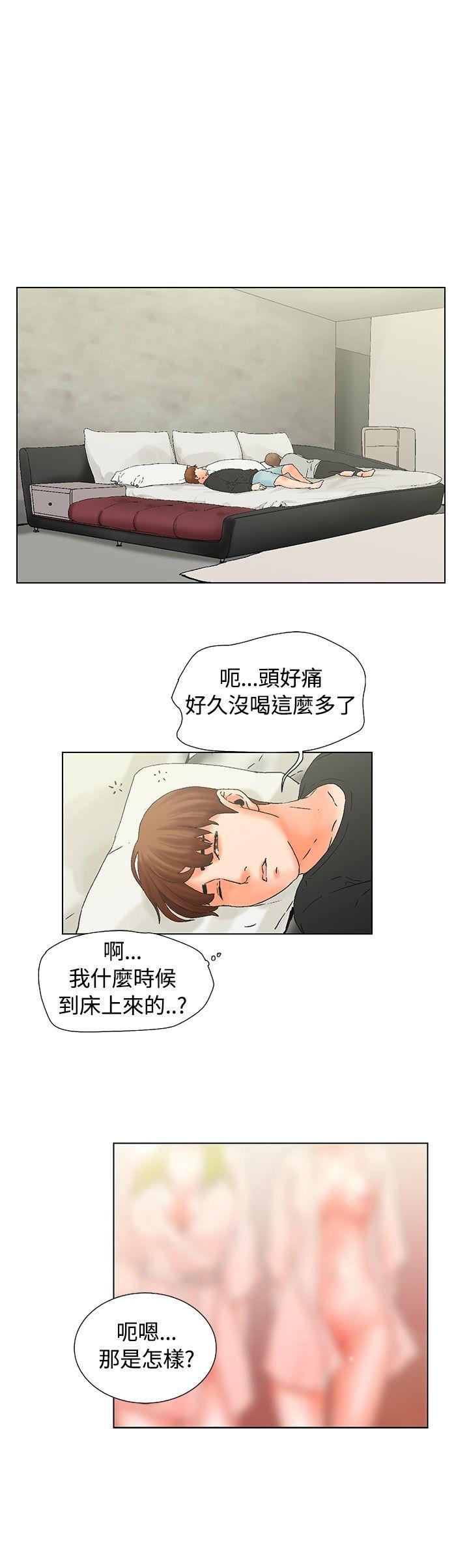 《朋友的妻子：有你在的家》漫画最新章节朋友的妻子：有你在的家-第14话免费下拉式在线观看章节第【10】张图片