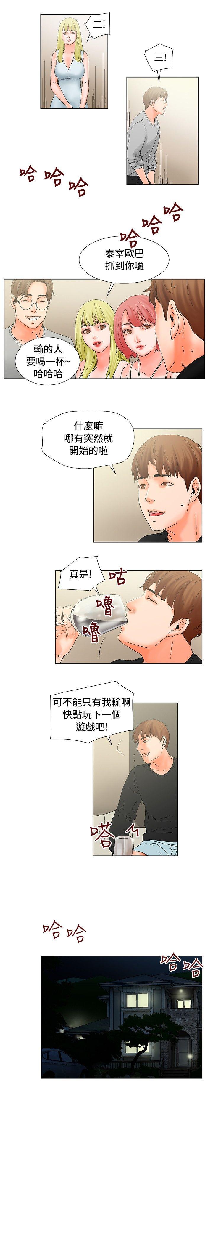 《朋友的妻子：有你在的家》漫画最新章节朋友的妻子：有你在的家-第14话免费下拉式在线观看章节第【9】张图片