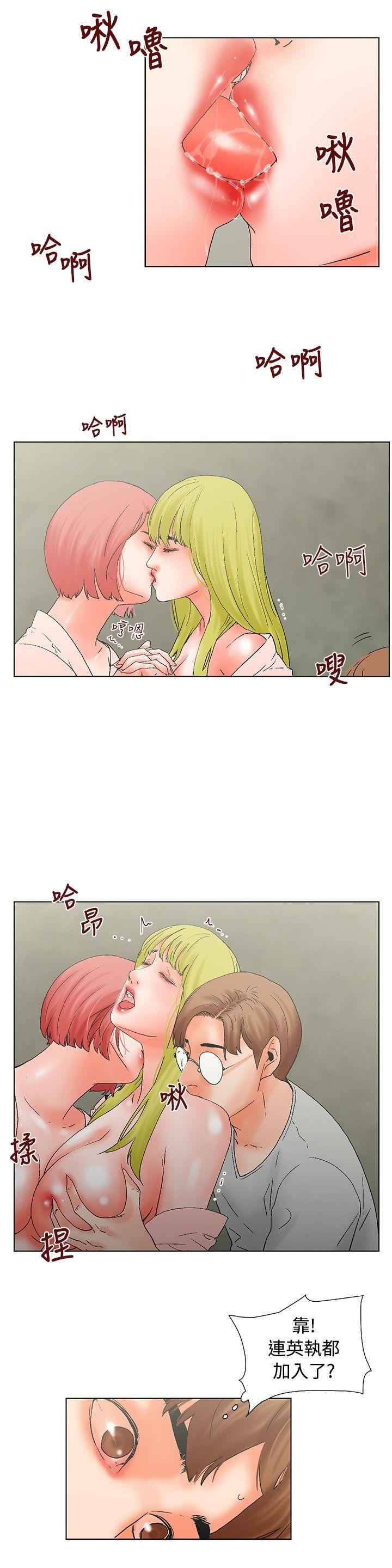 《朋友的妻子：有你在的家》漫画最新章节朋友的妻子：有你在的家-第14话免费下拉式在线观看章节第【12】张图片