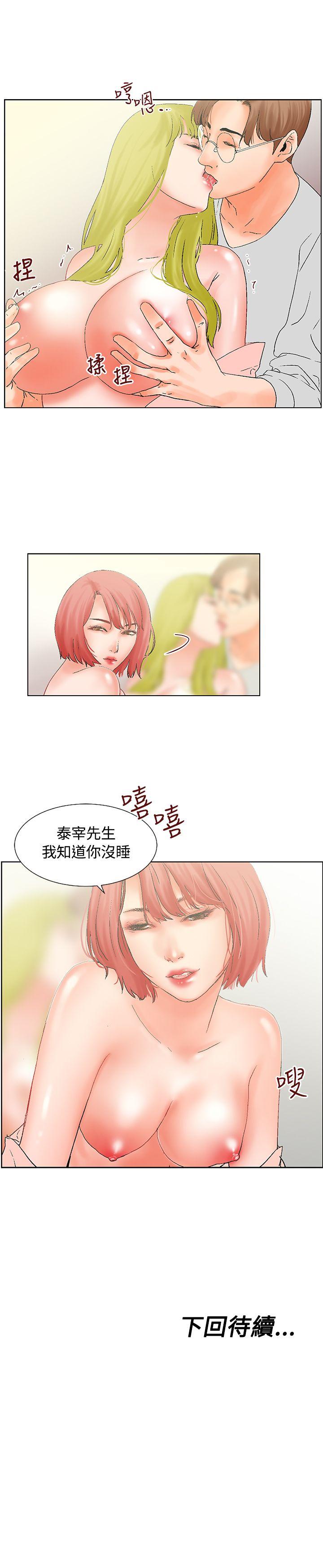 《朋友的妻子：有你在的家》漫画最新章节朋友的妻子：有你在的家-第14话免费下拉式在线观看章节第【13】张图片