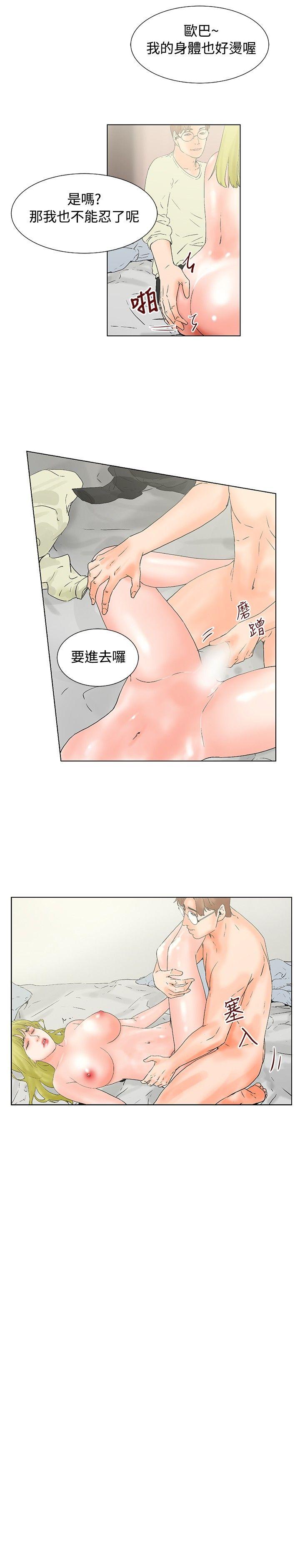 《朋友的妻子：有你在的家》漫画最新章节朋友的妻子：有你在的家-第15话免费下拉式在线观看章节第【10】张图片