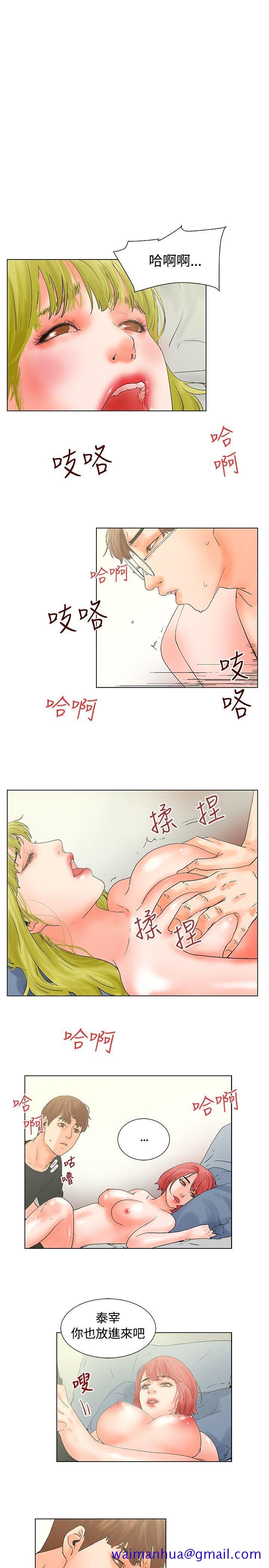 《朋友的妻子：有你在的家》漫画最新章节朋友的妻子：有你在的家-第15话免费下拉式在线观看章节第【11】张图片