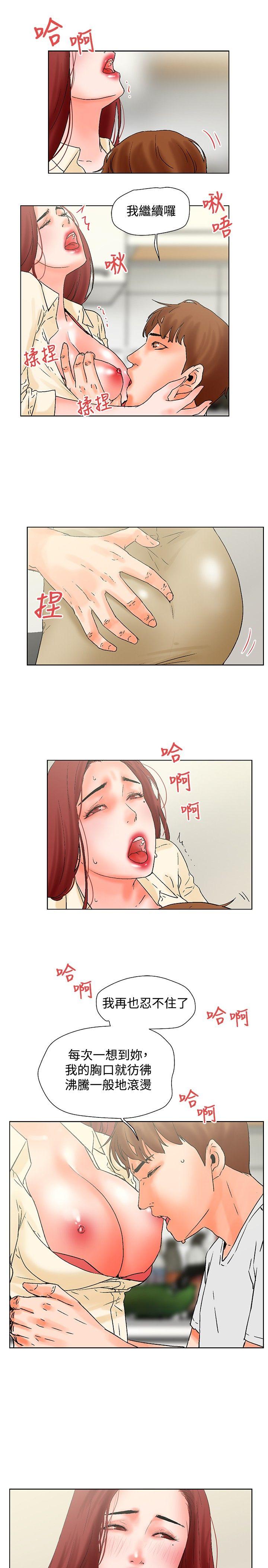 《朋友的妻子：有你在的家》漫画最新章节朋友的妻子：有你在的家-第19话免费下拉式在线观看章节第【12】张图片