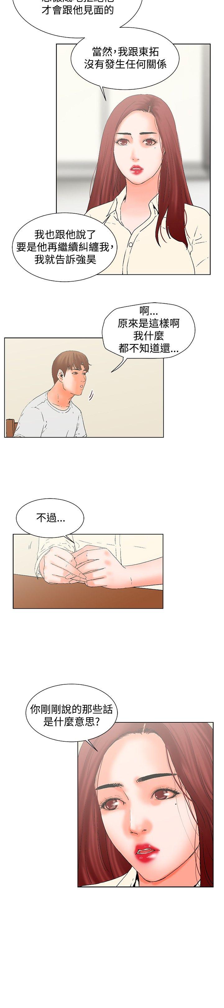 《朋友的妻子：有你在的家》漫画最新章节朋友的妻子：有你在的家-第19话免费下拉式在线观看章节第【5】张图片