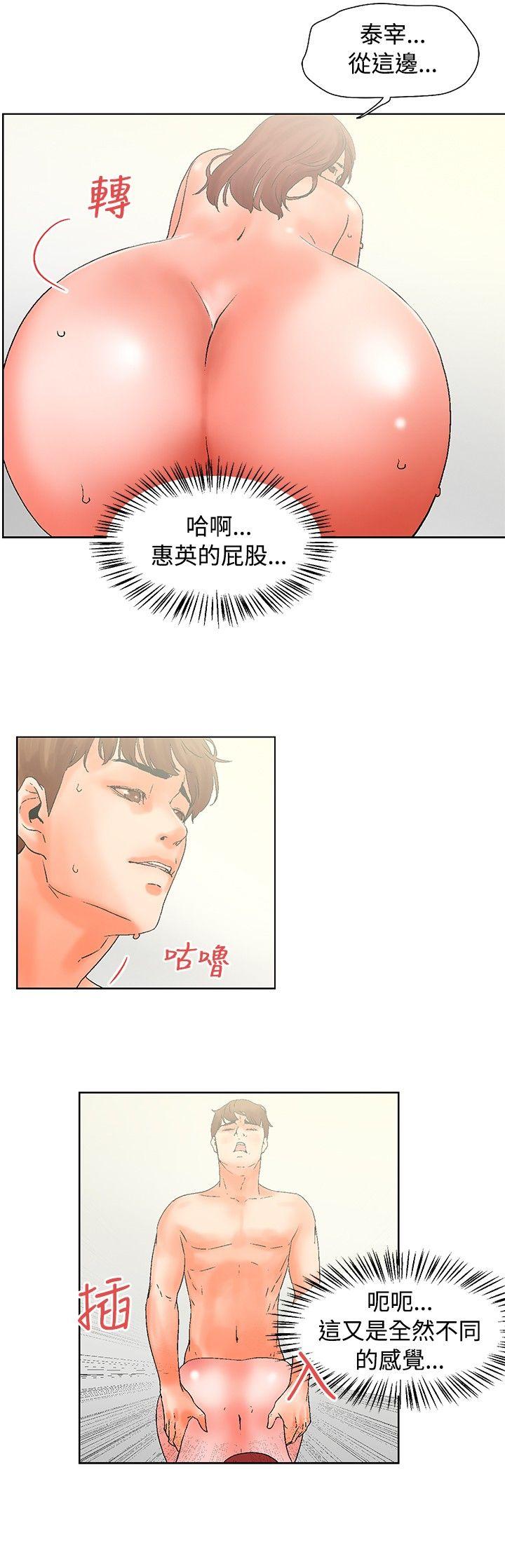 《朋友的妻子：有你在的家》漫画最新章节朋友的妻子：有你在的家-第20话免费下拉式在线观看章节第【9】张图片