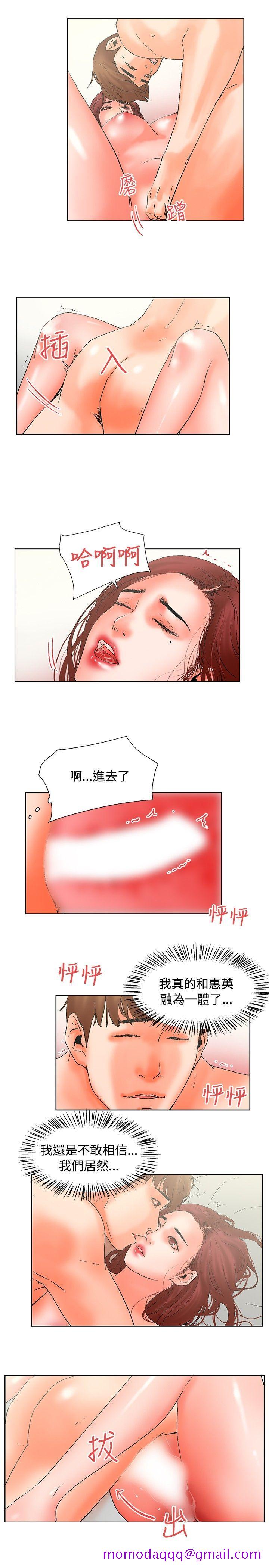 《朋友的妻子：有你在的家》漫画最新章节朋友的妻子：有你在的家-第20话免费下拉式在线观看章节第【6】张图片