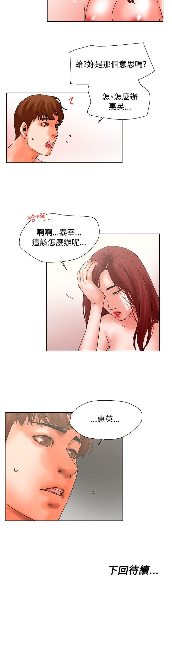 《朋友的妻子：有你在的家》漫画最新章节朋友的妻子：有你在的家-第20话免费下拉式在线观看章节第【15】张图片