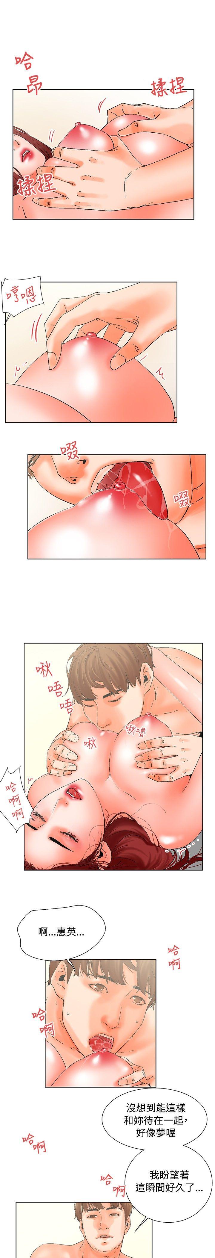 《朋友的妻子：有你在的家》漫画最新章节朋友的妻子：有你在的家-第20话免费下拉式在线观看章节第【2】张图片