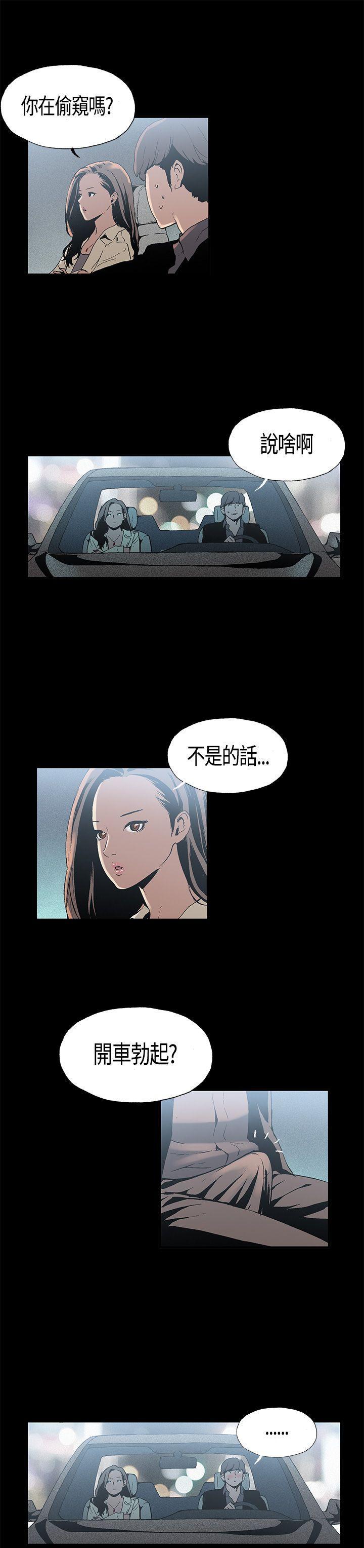 《丑闻第一季(完结)》漫画最新章节丑闻第一季(完结)-第2话免费下拉式在线观看章节第【7】张图片