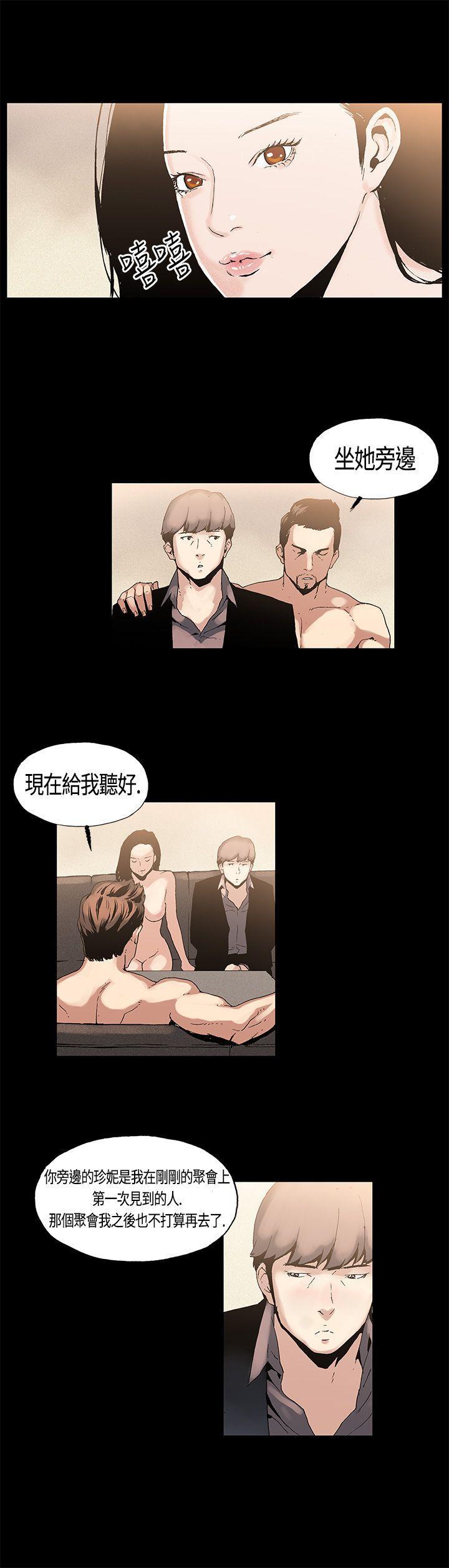 《丑闻第一季(完结)》漫画最新章节丑闻第一季(完结)-第2话免费下拉式在线观看章节第【18】张图片