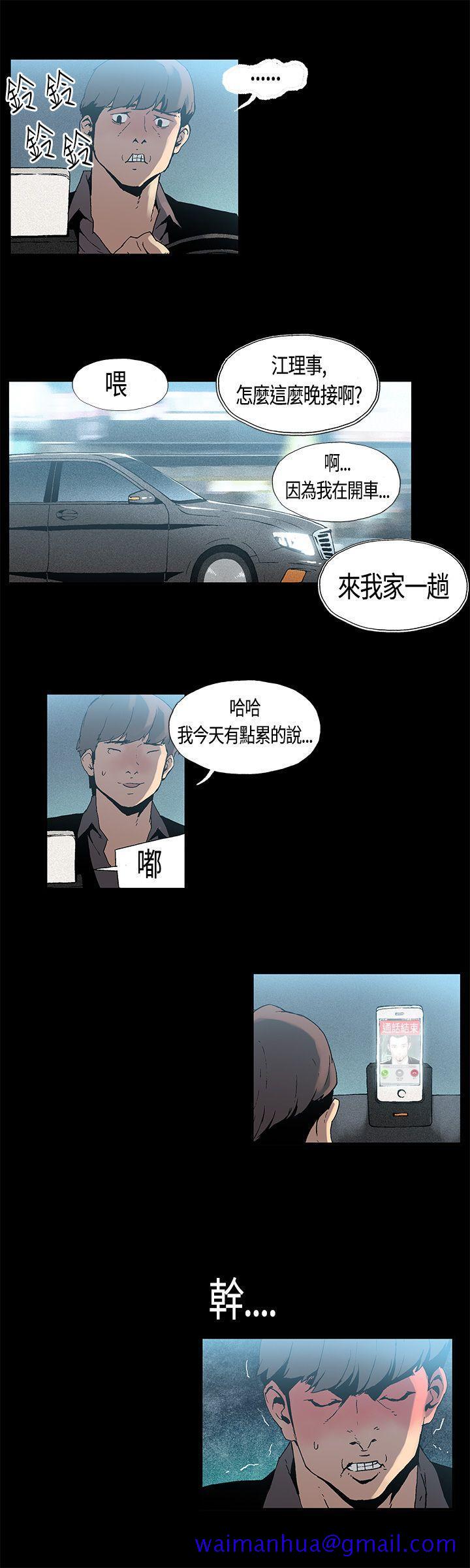 《丑闻第一季(完结)》漫画最新章节丑闻第一季(完结)-第2话免费下拉式在线观看章节第【11】张图片