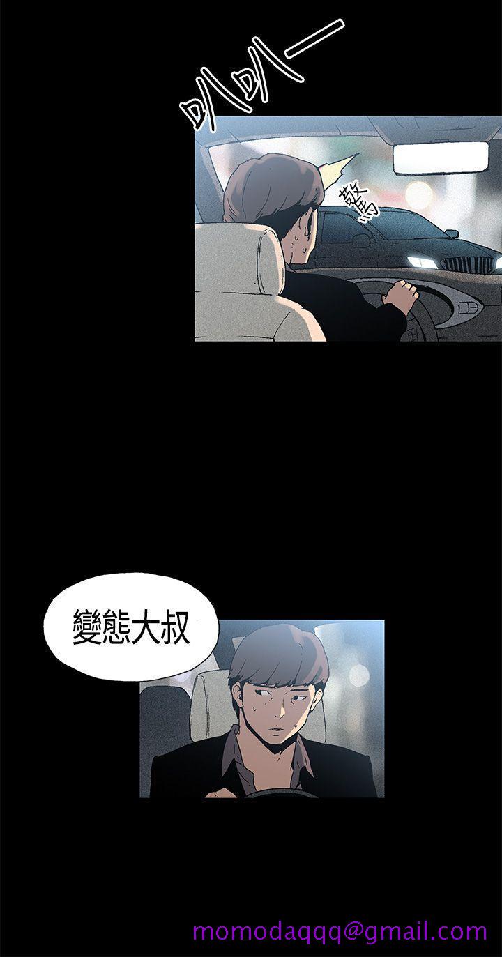 《丑闻第一季(完结)》漫画最新章节丑闻第一季(完结)-第2话免费下拉式在线观看章节第【6】张图片