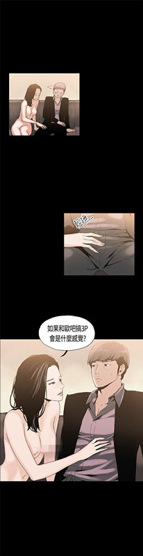 《丑闻第一季(完结)》漫画最新章节丑闻第一季(完结)-第2话免费下拉式在线观看章节第【20】张图片