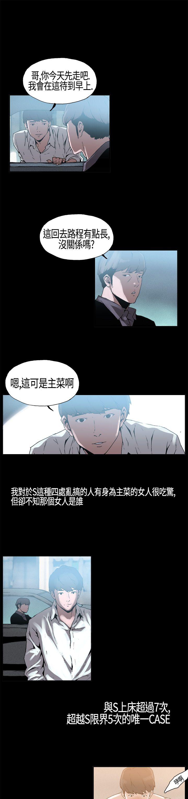 《丑闻第一季(完结)》漫画最新章节丑闻第一季(完结)-第5话免费下拉式在线观看章节第【9】张图片