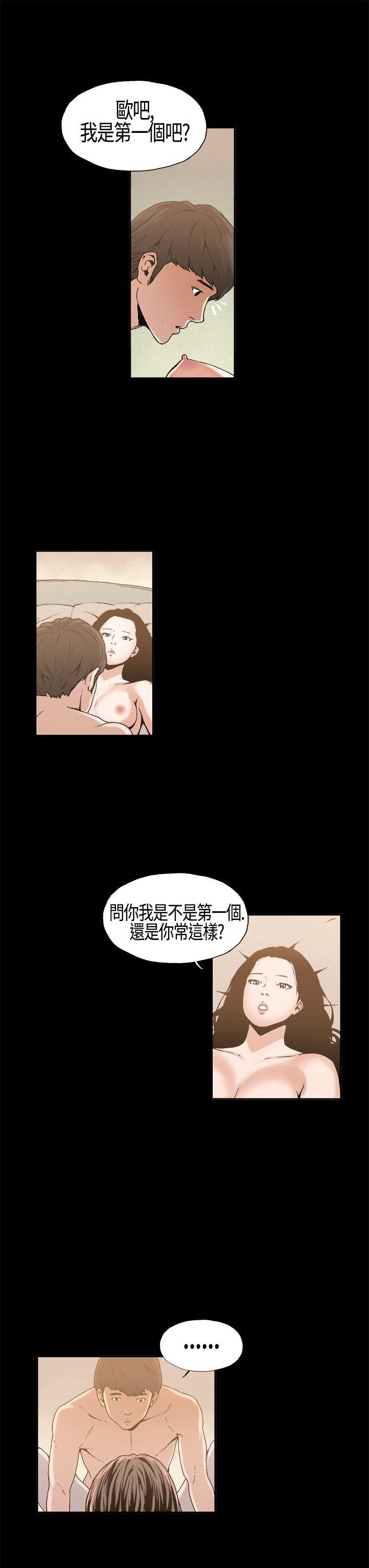 《丑闻第一季(完结)》漫画最新章节丑闻第一季(完结)-第5话免费下拉式在线观看章节第【4】张图片