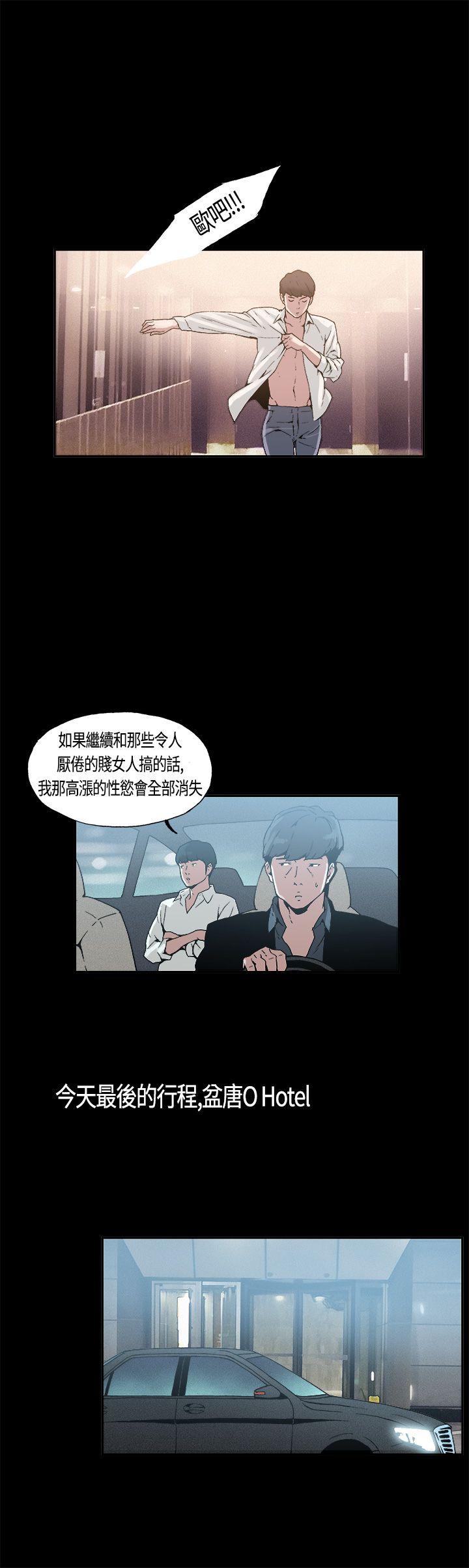 《丑闻第一季(完结)》漫画最新章节丑闻第一季(完结)-第5话免费下拉式在线观看章节第【8】张图片