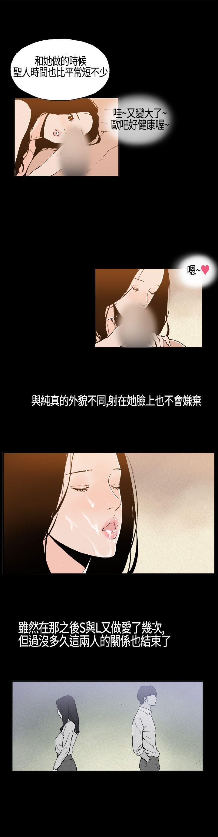 《丑闻第一季(完结)》漫画最新章节丑闻第一季(完结)-第5话免费下拉式在线观看章节第【13】张图片