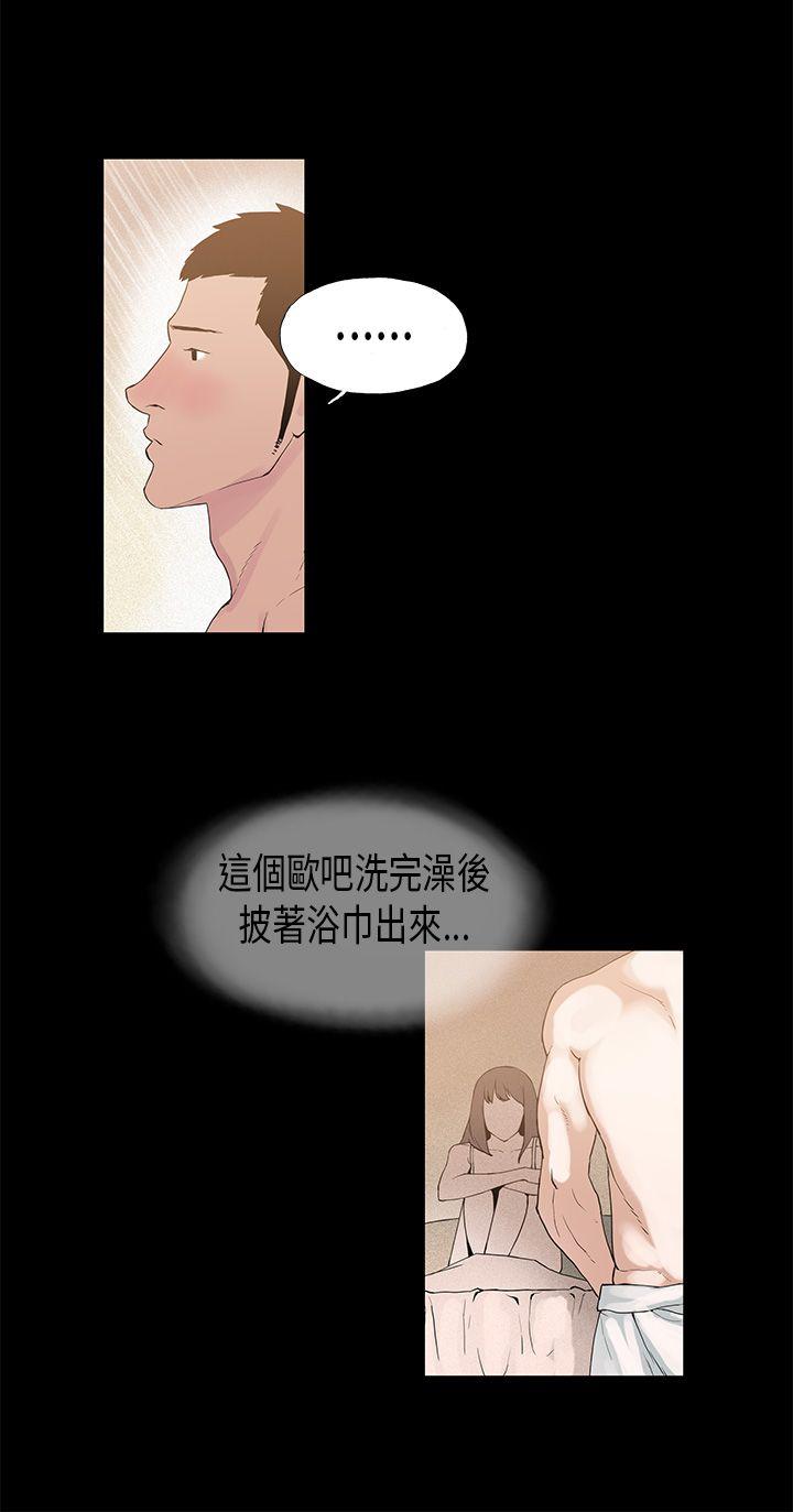 《丑闻第一季(完结)》漫画最新章节丑闻第一季(完结)-第7话免费下拉式在线观看章节第【10】张图片