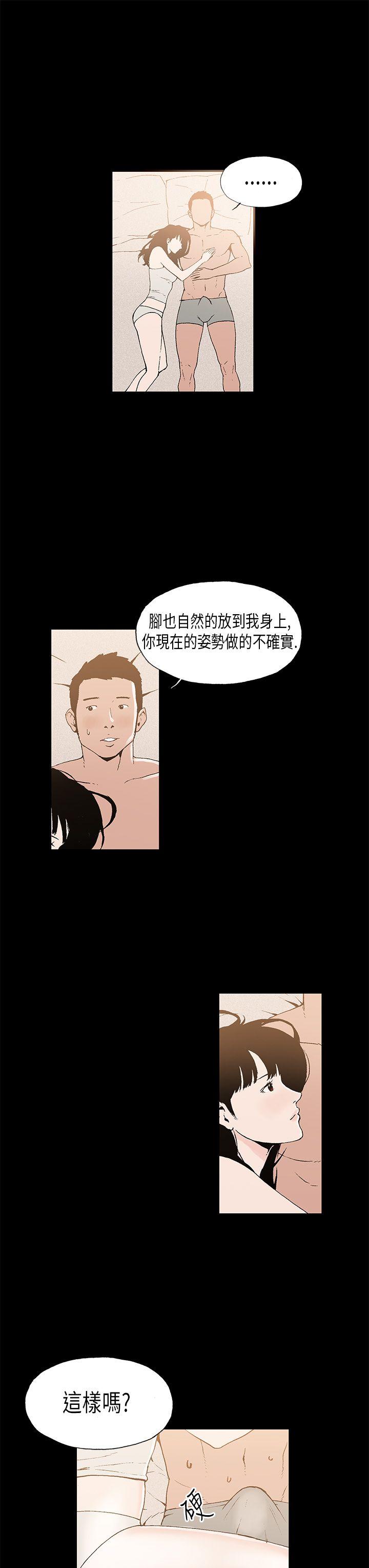 《丑闻第一季(完结)》漫画最新章节丑闻第一季(完结)-第7话免费下拉式在线观看章节第【13】张图片