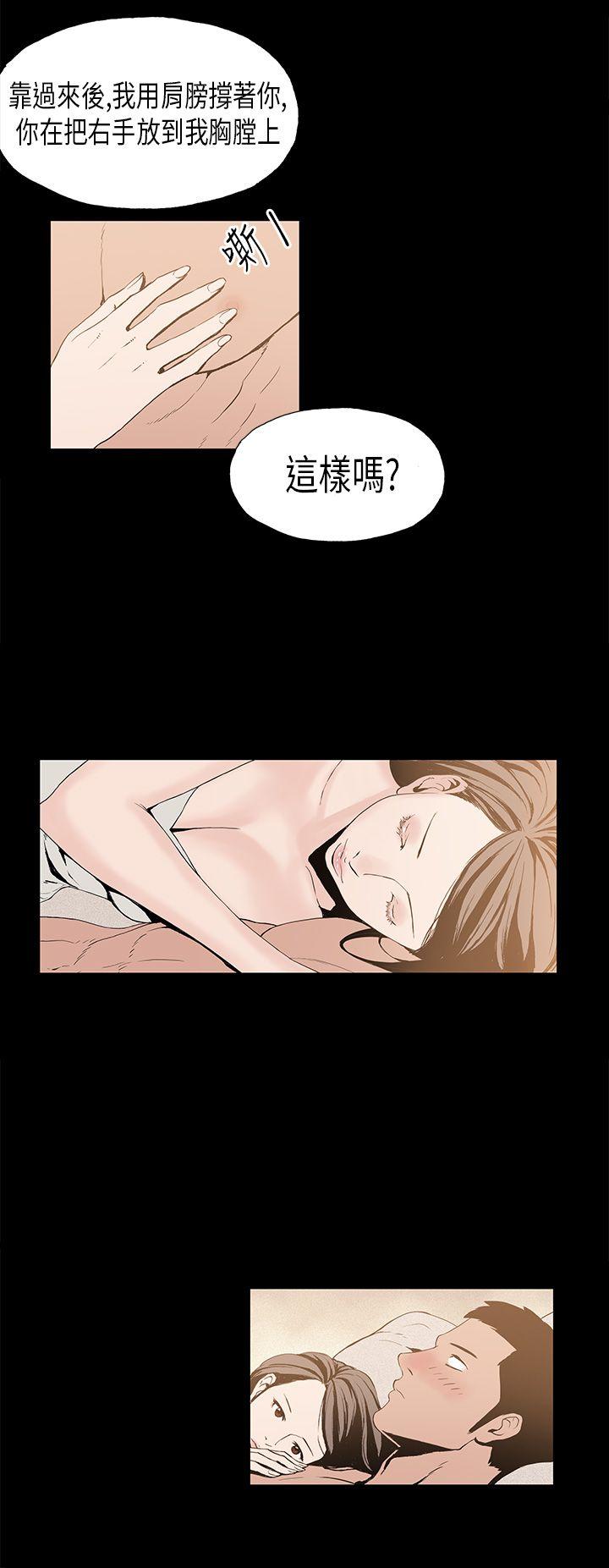 《丑闻第一季(完结)》漫画最新章节丑闻第一季(完结)-第7话免费下拉式在线观看章节第【12】张图片